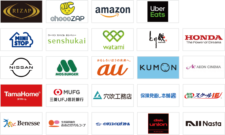 取引先企業一覧