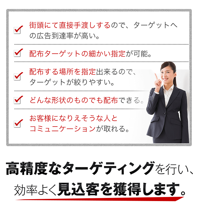 街頭配布 サンプリングといえば株式会社line